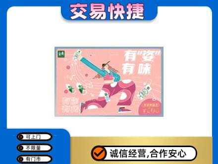 黄冈购物卡回收伊利礼品卡.jpg
