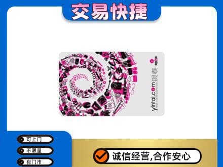 黄冈购物卡回收银泰卡.jpg