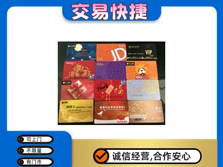 黄冈购物卡回收网购卡.jpg