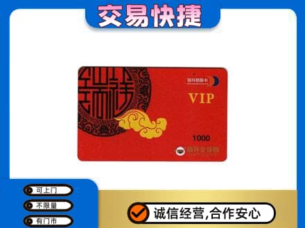黄冈购物卡回收瑞祥商联卡.jpg