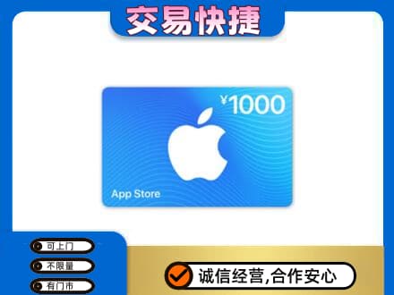 黄冈购物卡回收苹果卡.jpg