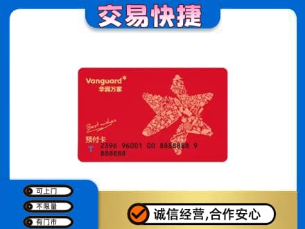 黄冈购物卡回收华润万家卡.jpg