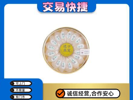 黄冈回收进口燕窝