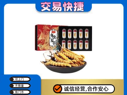 黄冈回收冬虫夏草