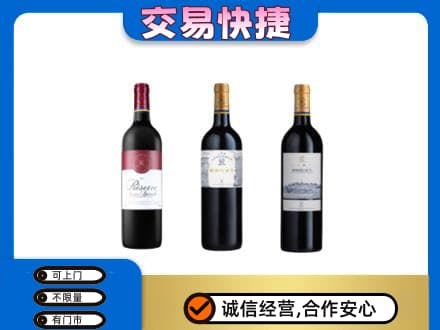 黄冈洋酒回收拉菲红酒.jpg