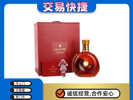 黄冈洋酒回收路易十三礼盒.jpg