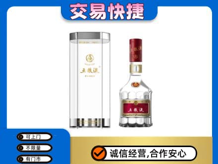黄冈名酒回收五粮液八代.jpg