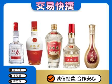 黄冈回收五粮液