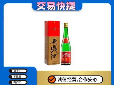 黄冈名酒回收西凤酒.jpg