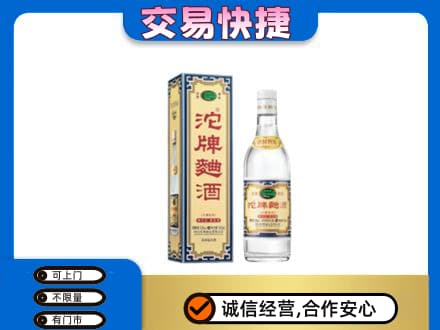 黄冈名酒回收沱牌曲酒.jpg