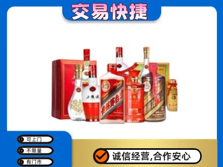 黄冈名酒回收酒水.jpg
