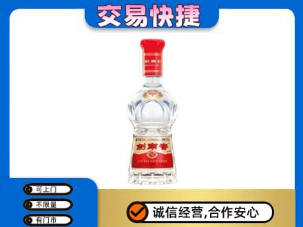黄冈名酒回收剑南春水晶剑.jpg