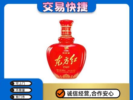 黄冈名酒回收剑南春东方红.jpg