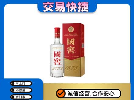 黄冈名酒回收国窖1573.jpg