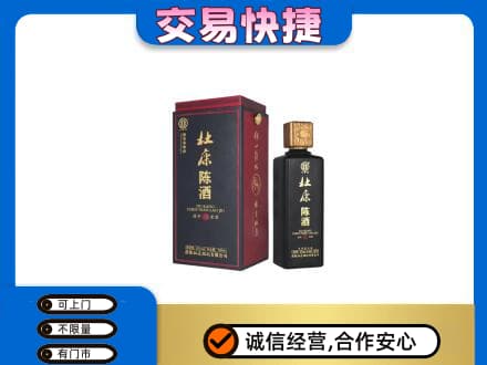 黄冈回收杜康
