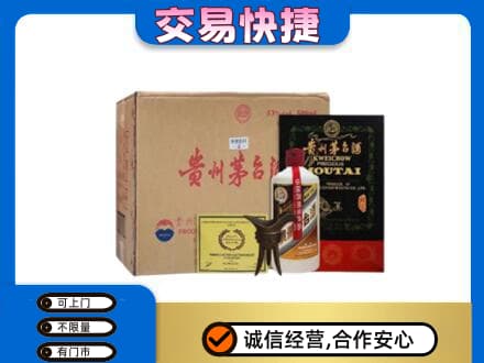 黄冈回收珍品茅台酒