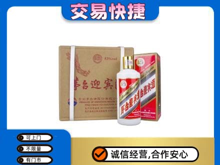 黄冈茅台回收迎宾酒.jpg