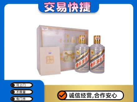 黄冈茅台回收茅台礼盒.jpg